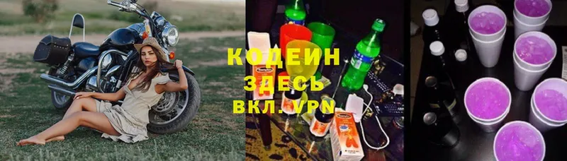 darknet Telegram  hydra ссылки  Верхняя Салда  Кодеиновый сироп Lean Purple Drank 